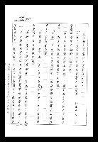 主要名稱：紅塵手稿影本（八）圖檔，第436張，共628張