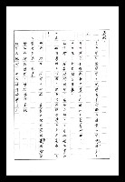 主要名稱：紅塵手稿影本（八）圖檔，第437張，共628張