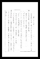 主要名稱：紅塵手稿影本（八）圖檔，第439張，共628張
