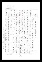 主要名稱：紅塵手稿影本（八）圖檔，第440張，共628張