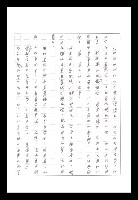 主要名稱：紅塵手稿影本（八）圖檔，第441張，共628張