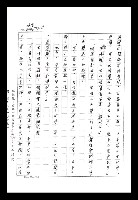 主要名稱：紅塵手稿影本（八）圖檔，第442張，共628張