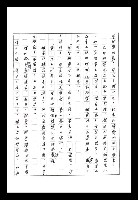 主要名稱：紅塵手稿影本（八）圖檔，第443張，共628張