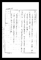 主要名稱：紅塵手稿影本（八）圖檔，第444張，共628張