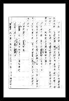 主要名稱：紅塵手稿影本（八）圖檔，第445張，共628張