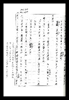 主要名稱：紅塵手稿影本（八）圖檔，第446張，共628張