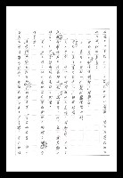 主要名稱：紅塵手稿影本（八）圖檔，第447張，共628張