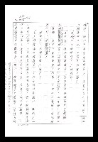 主要名稱：紅塵手稿影本（八）圖檔，第448張，共628張
