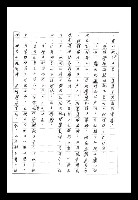 主要名稱：紅塵手稿影本（八）圖檔，第449張，共628張