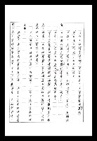 主要名稱：紅塵手稿影本（八）圖檔，第451張，共628張