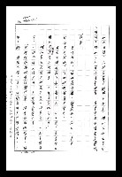 主要名稱：紅塵手稿影本（八）圖檔，第452張，共628張