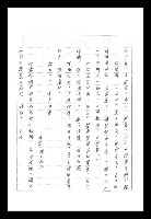 主要名稱：紅塵手稿影本（八）圖檔，第453張，共628張