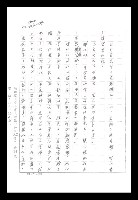主要名稱：紅塵手稿影本（八）圖檔，第454張，共628張
