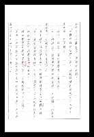 主要名稱：紅塵手稿影本（八）圖檔，第455張，共628張