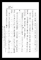 主要名稱：紅塵手稿影本（八）圖檔，第456張，共628張
