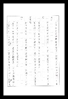 主要名稱：紅塵手稿影本（八）圖檔，第457張，共628張