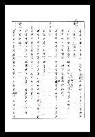 主要名稱：紅塵手稿影本（八）圖檔，第459張，共628張