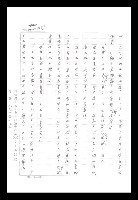 主要名稱：紅塵手稿影本（八）圖檔，第460張，共628張