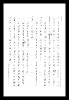 主要名稱：紅塵手稿影本（八）圖檔，第461張，共628張