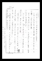 主要名稱：紅塵手稿影本（八）圖檔，第462張，共628張