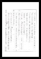 主要名稱：紅塵手稿影本（八）圖檔，第463張，共628張