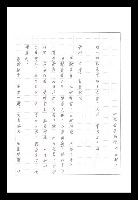 主要名稱：紅塵手稿影本（八）圖檔，第465張，共628張