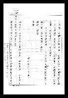 主要名稱：紅塵手稿影本（八）圖檔，第466張，共628張