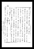 主要名稱：紅塵手稿影本（八）圖檔，第468張，共628張