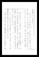 主要名稱：紅塵手稿影本（八）圖檔，第469張，共628張
