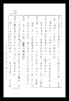 主要名稱：紅塵手稿影本（八）圖檔，第470張，共628張