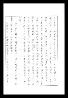 主要名稱：紅塵手稿影本（八）圖檔，第471張，共628張