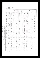 主要名稱：紅塵手稿影本（八）圖檔，第472張，共628張