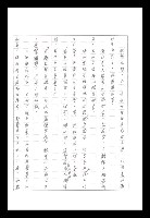 主要名稱：紅塵手稿影本（八）圖檔，第473張，共628張