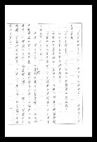 主要名稱：紅塵手稿影本（八）圖檔，第475張，共628張