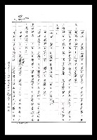 主要名稱：紅塵手稿影本（八）圖檔，第478張，共628張
