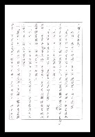 主要名稱：紅塵手稿影本（八）圖檔，第479張，共628張