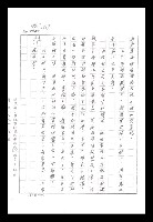 主要名稱：紅塵手稿影本（八）圖檔，第480張，共628張