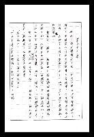 主要名稱：紅塵手稿影本（八）圖檔，第481張，共628張