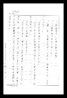 主要名稱：紅塵手稿影本（八）圖檔，第482張，共628張