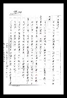 主要名稱：紅塵手稿影本（八）圖檔，第484張，共628張