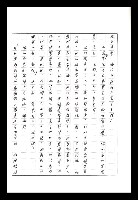 主要名稱：紅塵手稿影本（八）圖檔，第485張，共628張