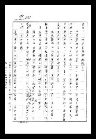 主要名稱：紅塵手稿影本（八）圖檔，第488張，共628張