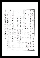 主要名稱：紅塵手稿影本（八）圖檔，第489張，共628張