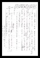 主要名稱：紅塵手稿影本（八）圖檔，第490張，共628張
