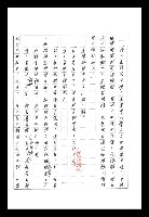 主要名稱：紅塵手稿影本（八）圖檔，第491張，共628張
