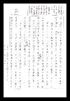 主要名稱：紅塵手稿影本（八）圖檔，第492張，共628張