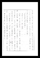 主要名稱：紅塵手稿影本（八）圖檔，第493張，共628張