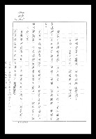 主要名稱：紅塵手稿影本（八）圖檔，第494張，共628張