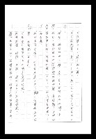 主要名稱：紅塵手稿影本（八）圖檔，第495張，共628張