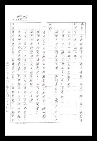 主要名稱：紅塵手稿影本（八）圖檔，第496張，共628張